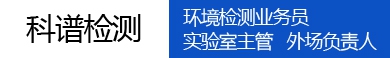 杭州科谱环境检测技术有限公司_钱塘人力网
