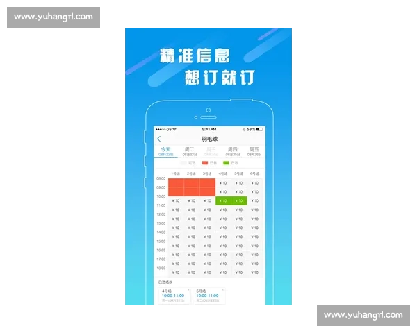 全新体育APP入口一键直达，轻松开启专业运动数据与健康管理体验