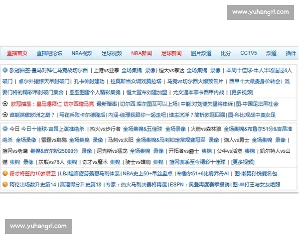 足球直播官网入口即时更新观看链接轻松畅享全球赛事直播