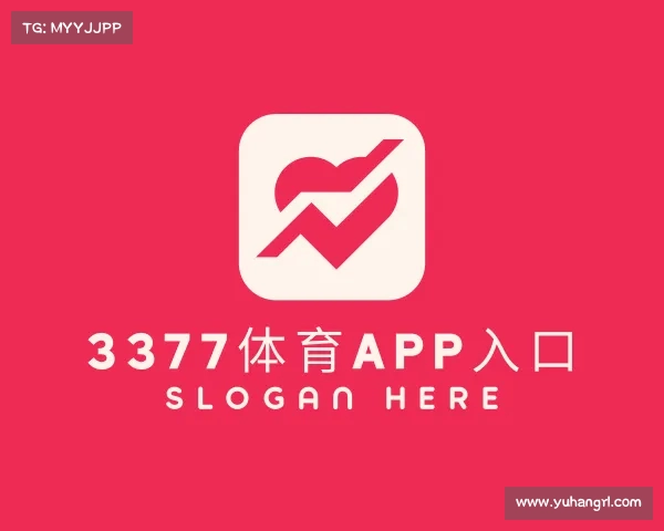 解读3377体育APP入口